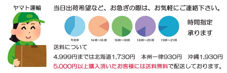 桜エビ配送日、時間帯も指定で安心配送