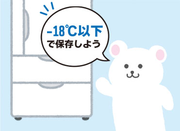 冷凍